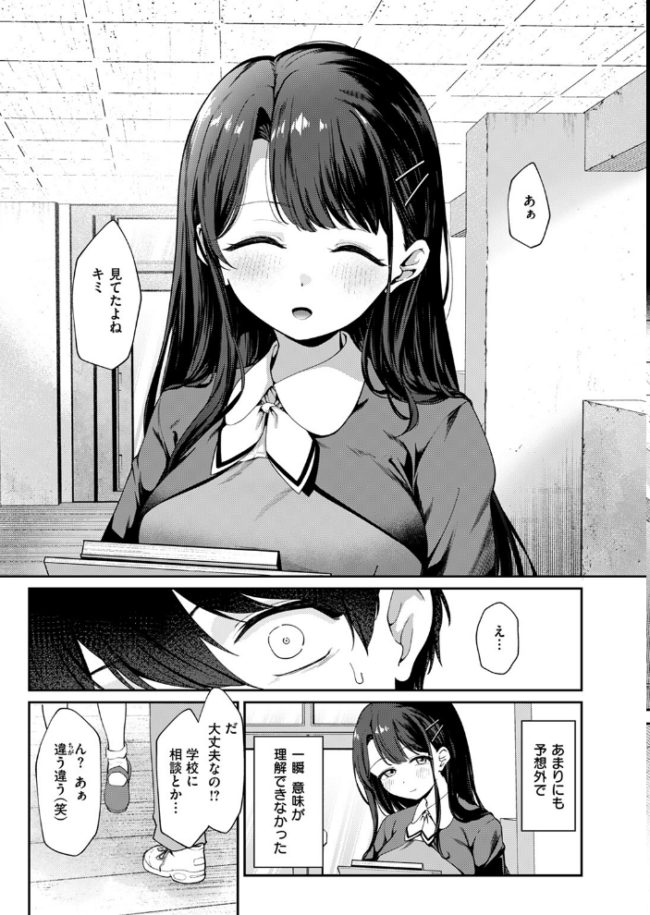 COMIC ゼロス #117 石恵 サンプル画像