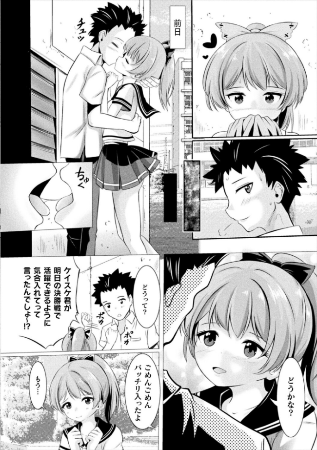 コミックアンリアルぷらすVol.8 砂場遊 嘘吐きF(x) サンプル画像