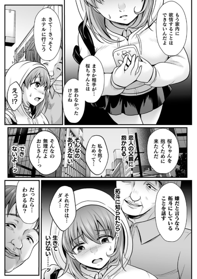 魔法少女マジピュア 〜NTR調教に堕ちるW魔法少女〜 THE COMIC  でんぱゆっくり 上田ながの むおと サンプル画像