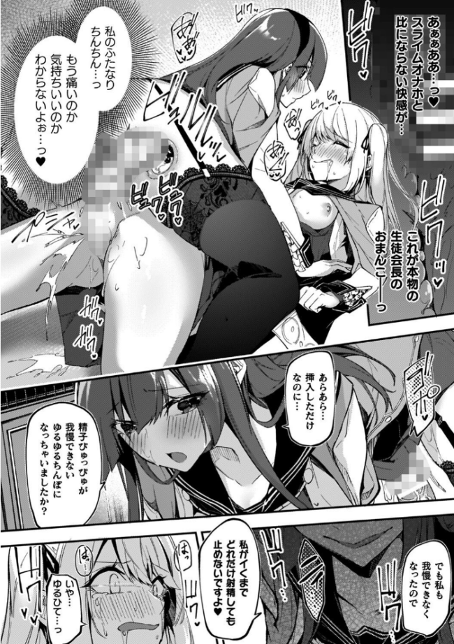淫辱迷宮 〜エロトラップで乱れ咲く魔勇〜 へたれん サンプル画像