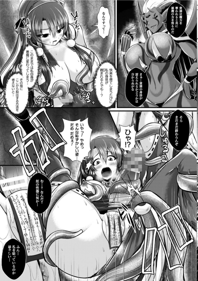 夜の女閃光闘士ナイト・エクレール セレス龍 サンプル画像