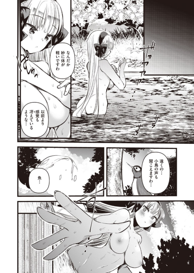 異世快楽天SELECTION 2022 SPRING Croriin サンプル画像
