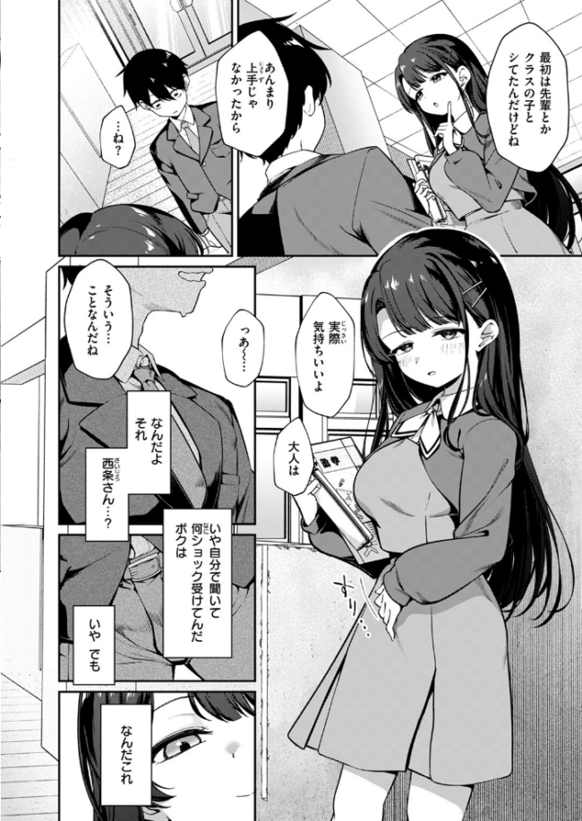 COMIC ゼロス #117 石恵 サンプル画像