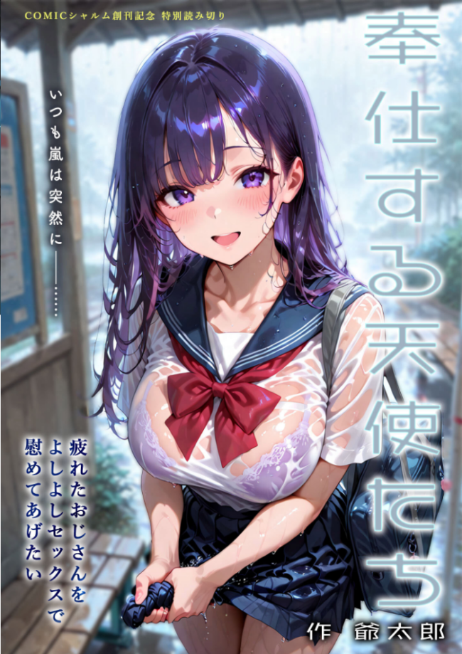 COMICシャルム 1 COMICシャルム編集部 サンプル画像