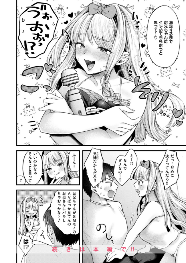 COMIC失楽天 2026年04月号 サンプル画像