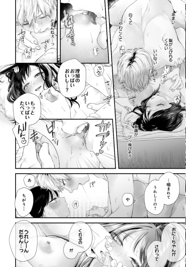COMIC Luxuria Vol.04 mignon サンプル画像