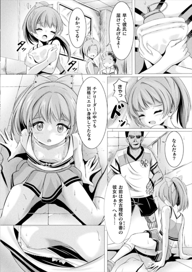 コミックアンリアルぷらすVol.8 砂場遊 嘘吐きF(x) サンプル画像