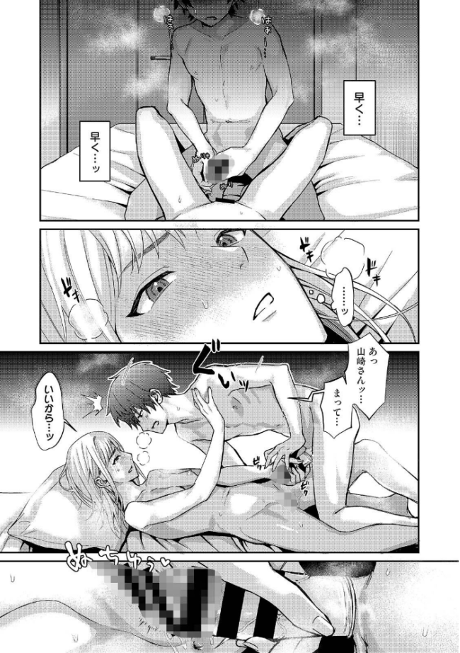 COMICロティス Vol.5 アンソロジー 穴乱 サンプル画像