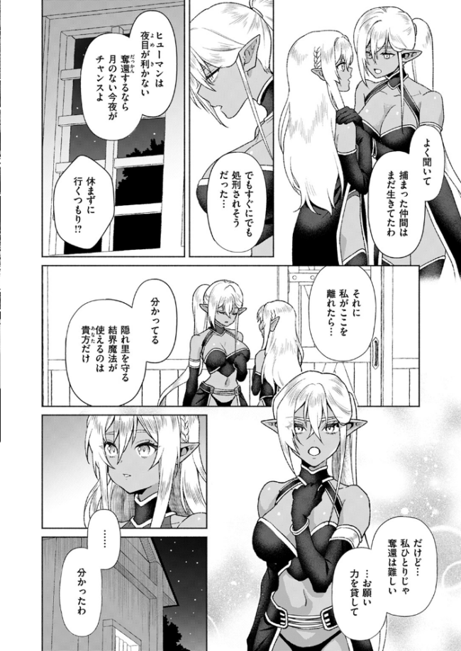 異世快楽天SELECTION 2024 WINTER Croriin サンプル画像