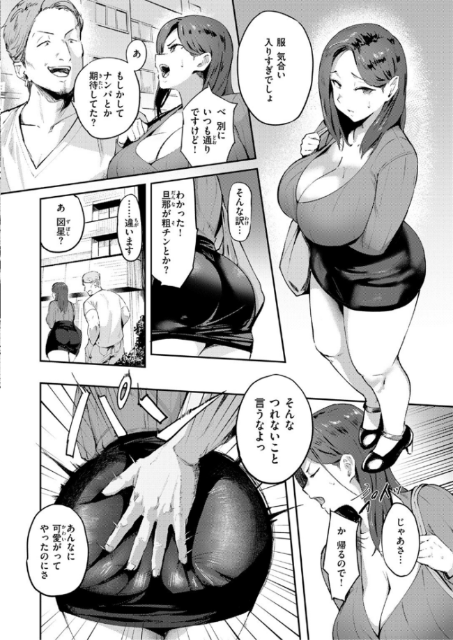 COMIC失楽天 2025年08月号 さじぺん サンプル画像