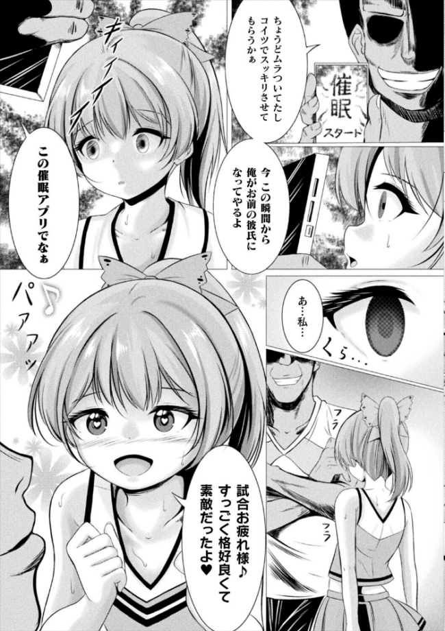 コミックアンリアルぷらすVol.8 砂場遊 嘘吐きF(x) サンプル画像