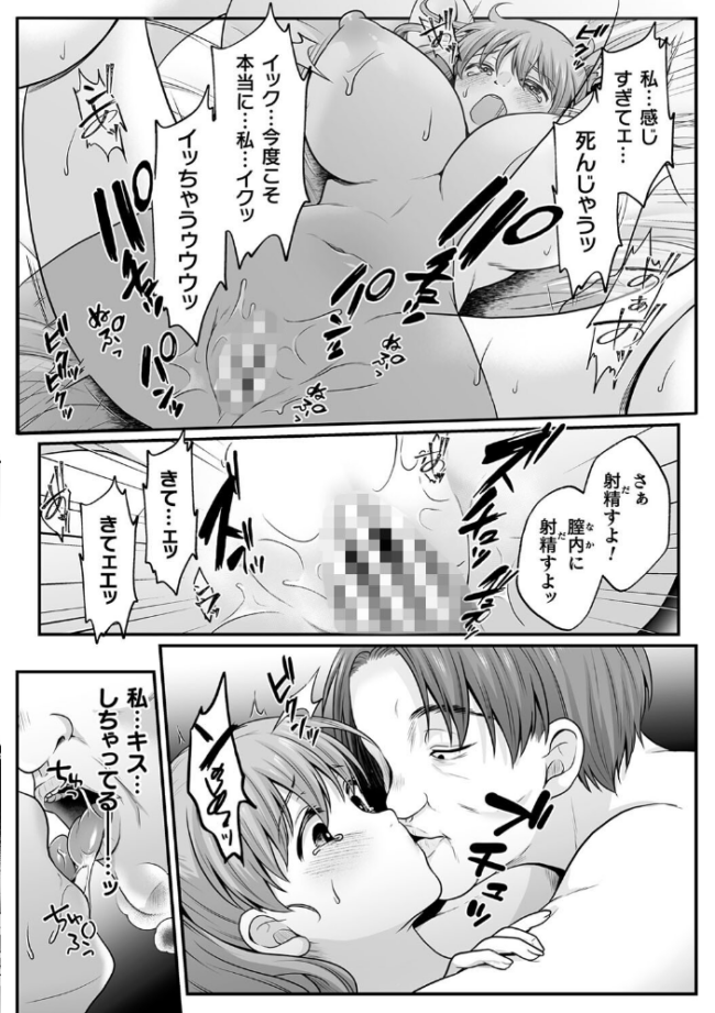 魔法少女マジピュア 〜NTR調教に堕ちるW魔法少女〜 THE COMIC  でんぱゆっくり 上田ながの むおと サンプル画像