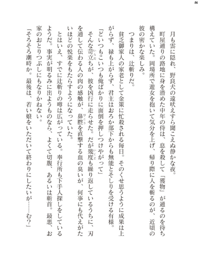 二次元ドリームマガジンVol.130 サンプル画像