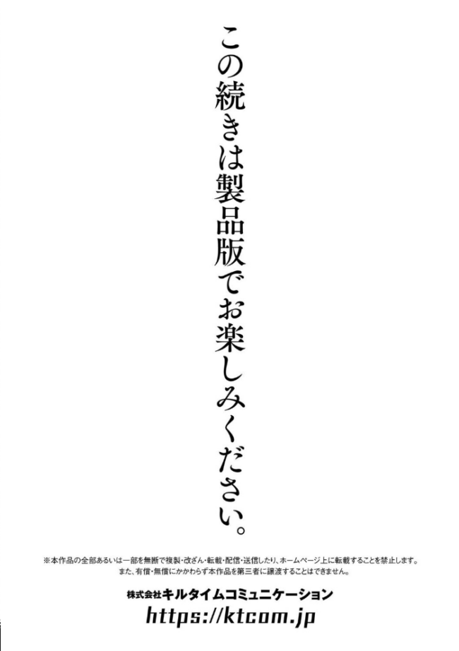 コミックアンリアルぷらすVol.8 砂場遊 嘘吐きF(x) サンプル画像
