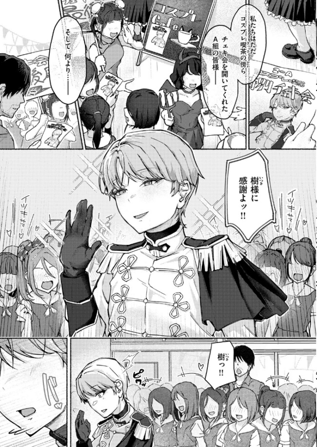 COMIC失楽天 2026年04月号 サンプル画像