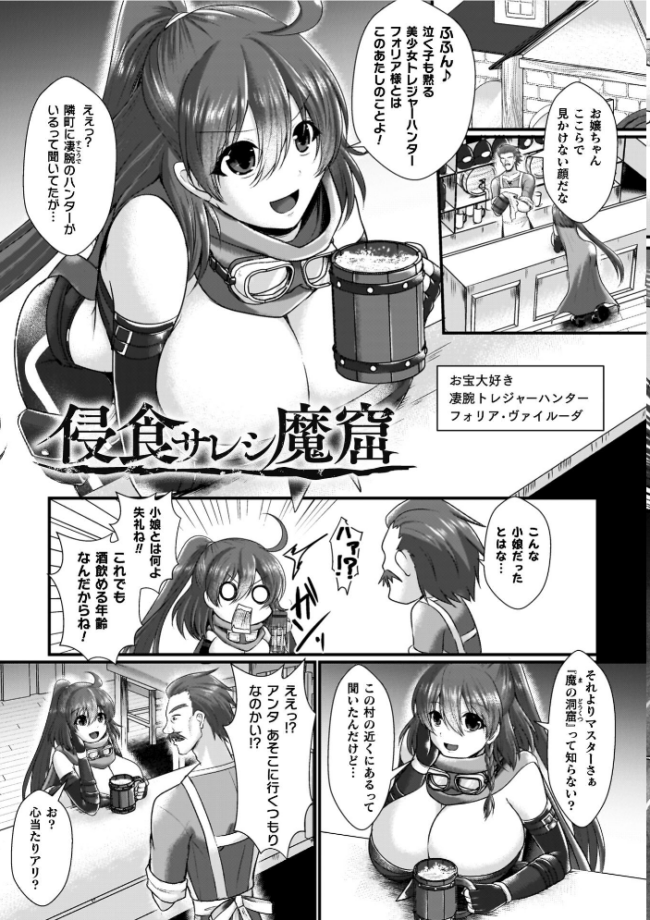 夜の女閃光闘士ナイト・エクレール セレス龍 サンプル画像