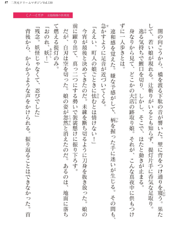 二次元ドリームマガジンVol.130 サンプル画像