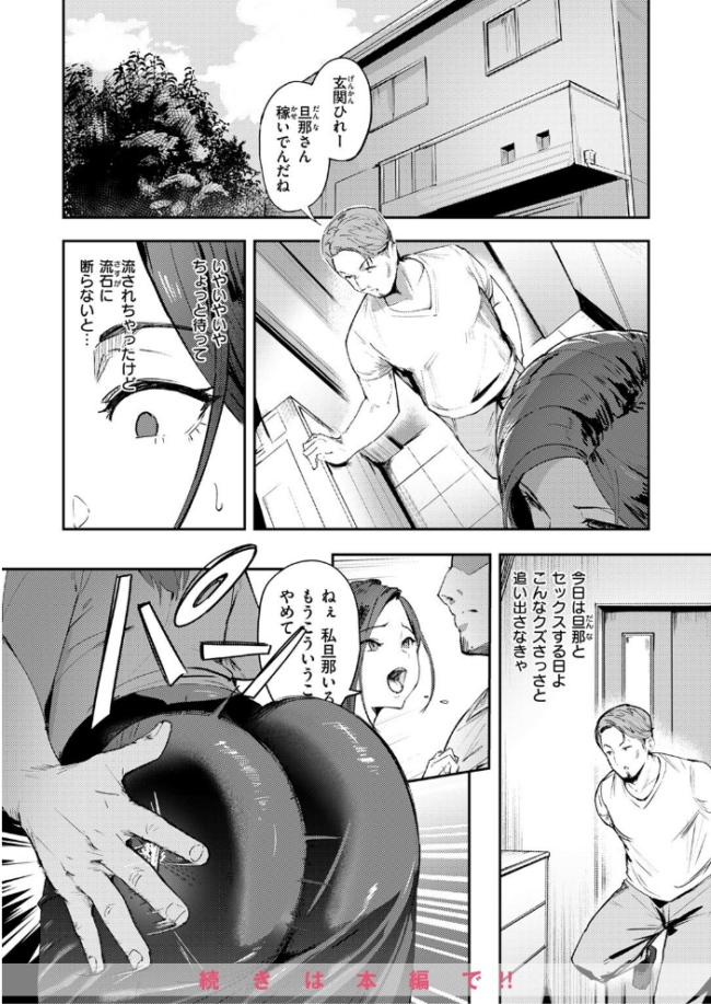 COMIC失楽天 2025年08月号 さじぺん サンプル画像