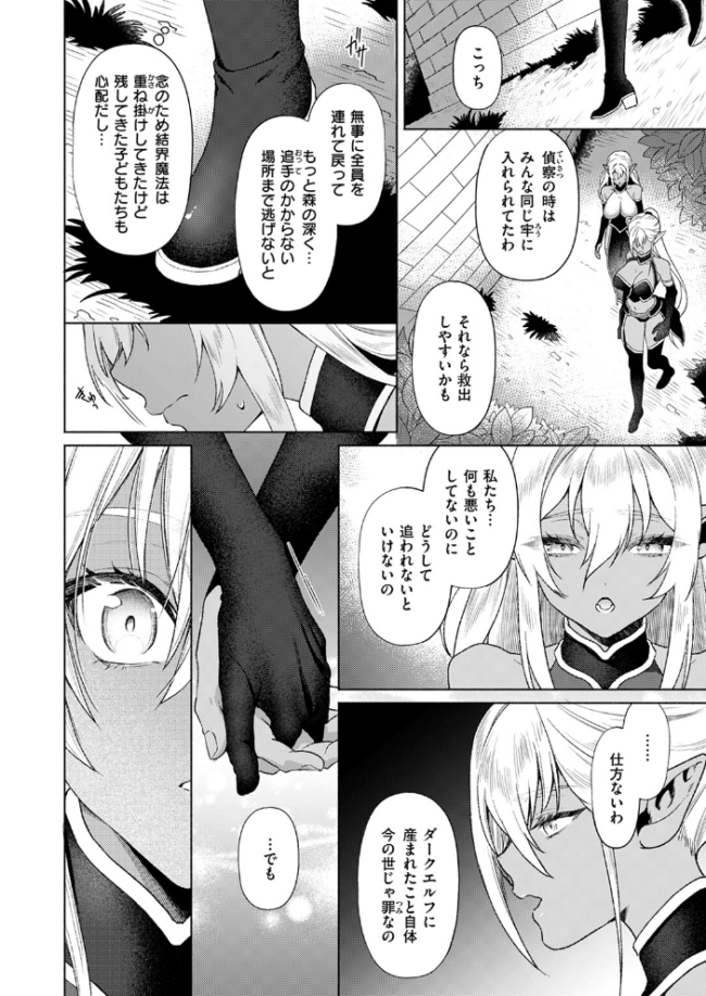 異世快楽天SELECTION 2024 WINTER Croriin サンプル画像