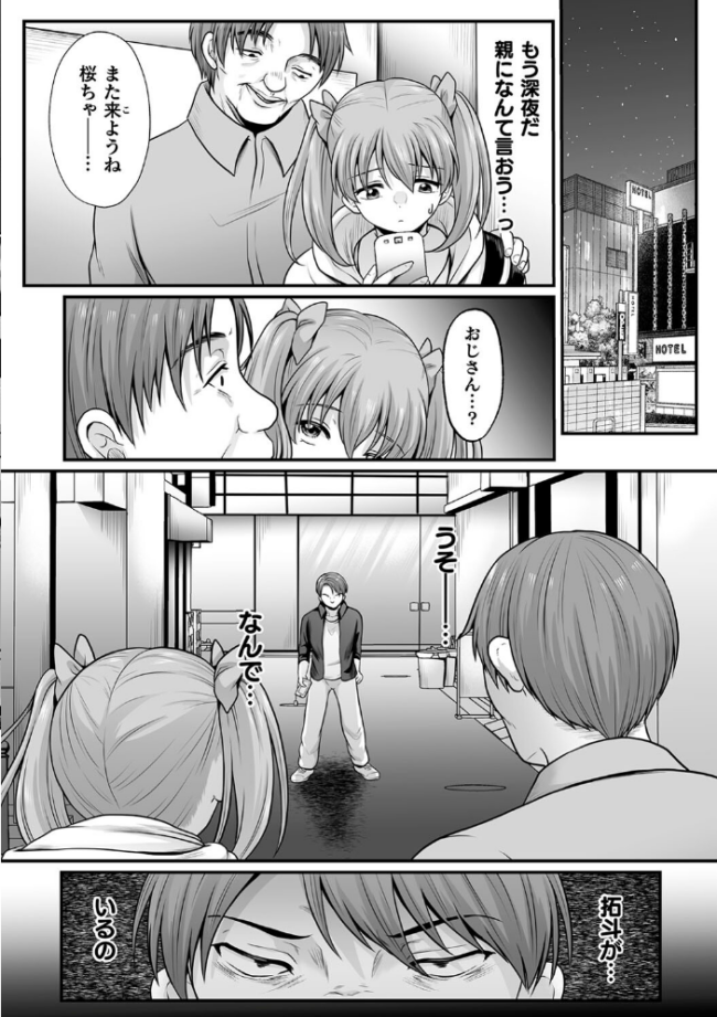 魔法少女マジピュア 〜NTR調教に堕ちるW魔法少女〜 THE COMIC  でんぱゆっくり 上田ながの むおと サンプル画像