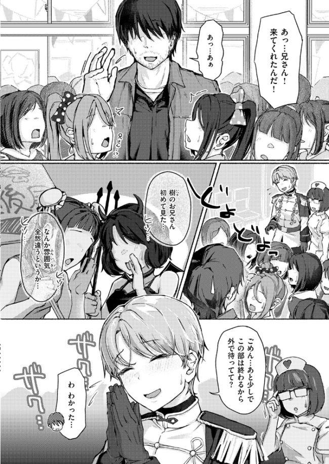 COMIC失楽天 2026年04月号 サンプル画像