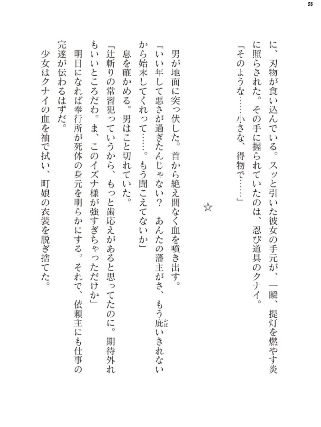 二次元ドリームマガジンVol.130 サンプル画像