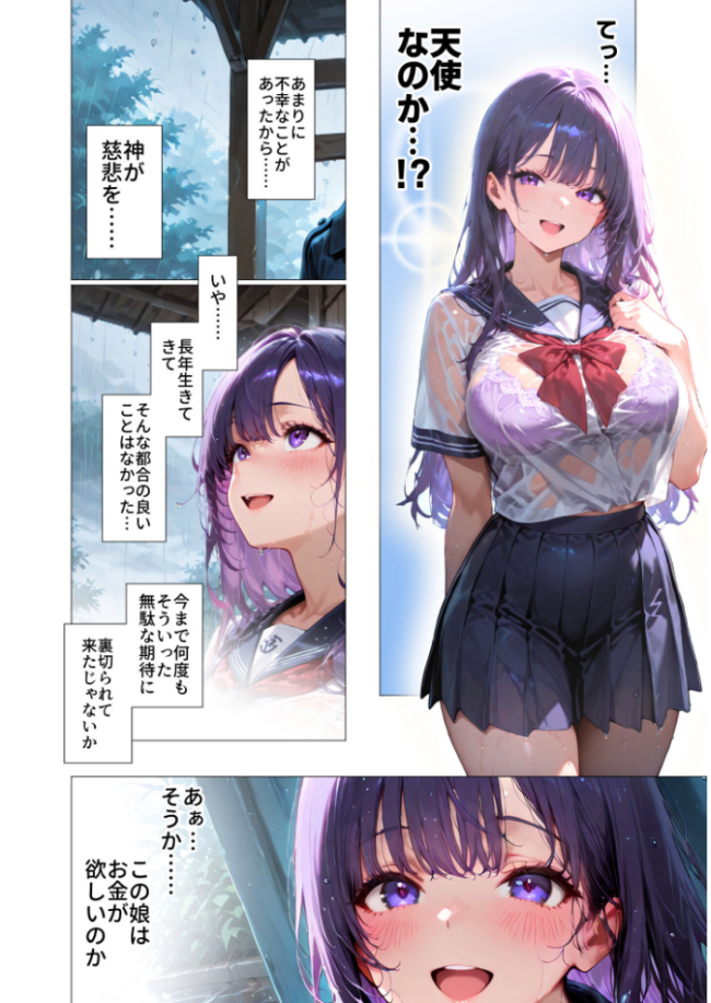COMICシャルム 1 COMICシャルム編集部 サンプル画像
