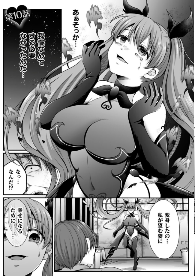 魔法少女マジピュア 〜NTR調教に堕ちるW魔法少女〜 THE COMIC  でんぱゆっくり 上田ながの むおと サンプル画像