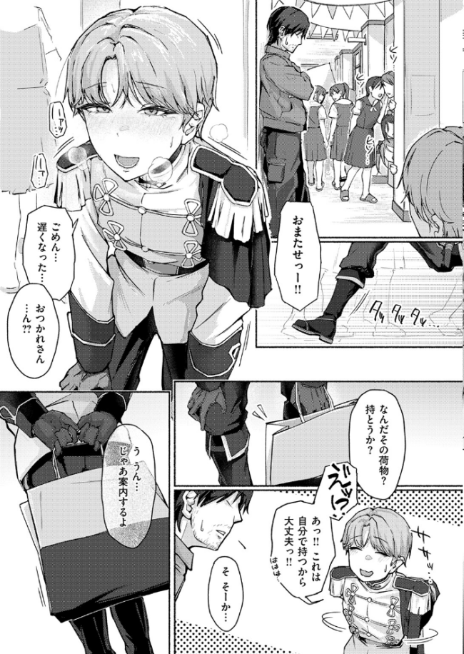 COMIC失楽天 2026年04月号 サンプル画像