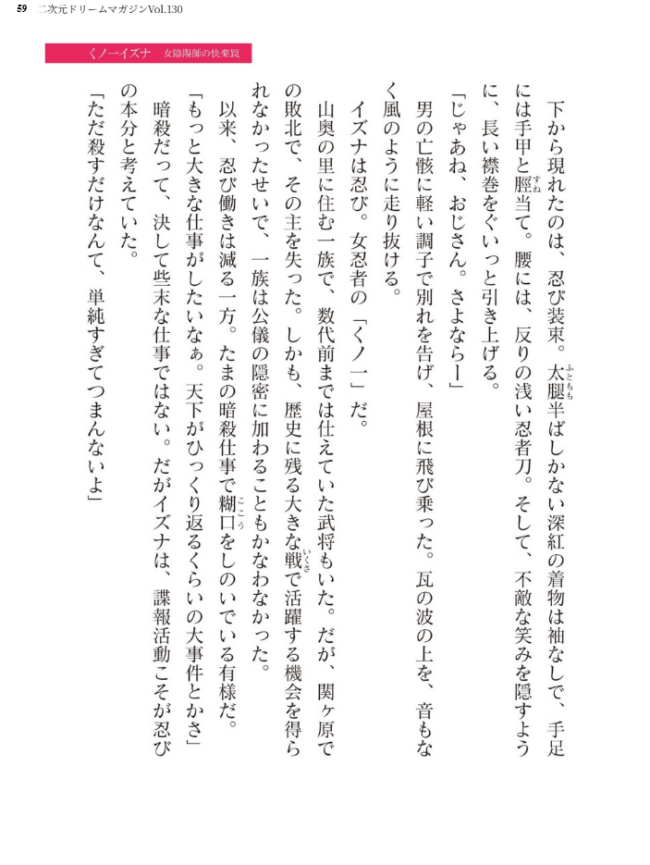 二次元ドリームマガジンVol.130 サンプル画像