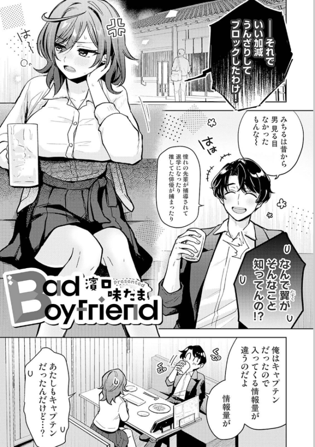 COMICロティス Vol.5 アンソロジー 穴乱 サンプル画像
