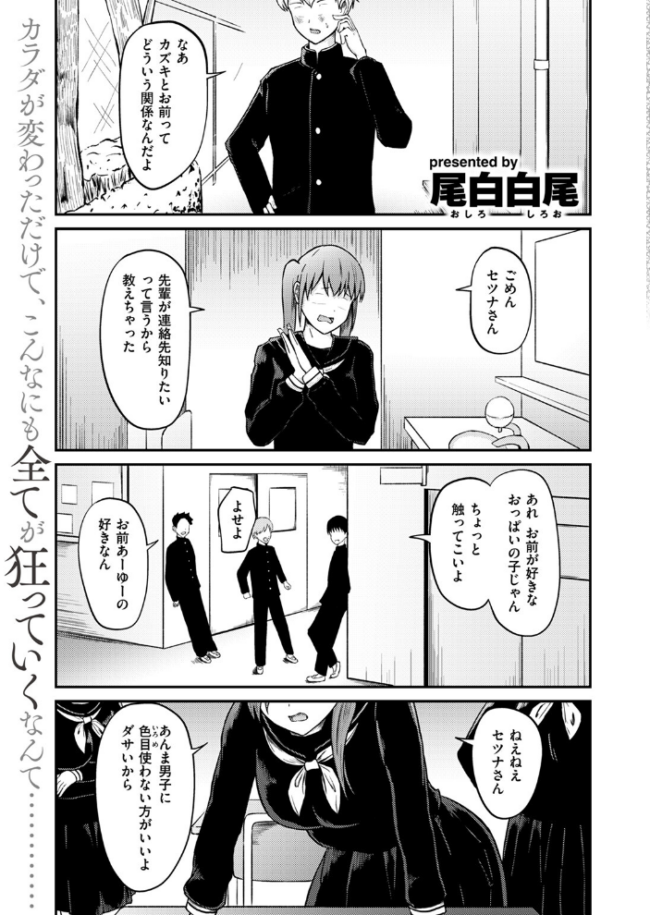 COMIC ゼロス #117 石恵 サンプル画像
