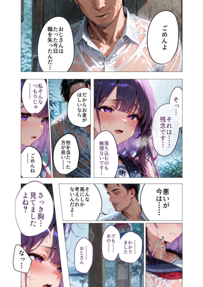 COMICシャルム 1 COMICシャルム編集部 サンプル画像
