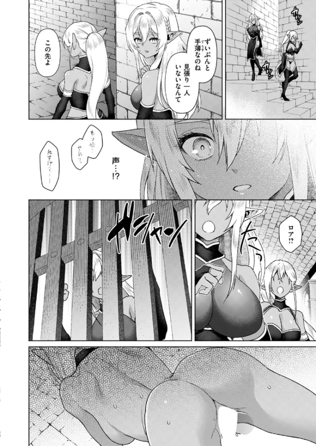 異世快楽天SELECTION 2024 WINTER Croriin サンプル画像
