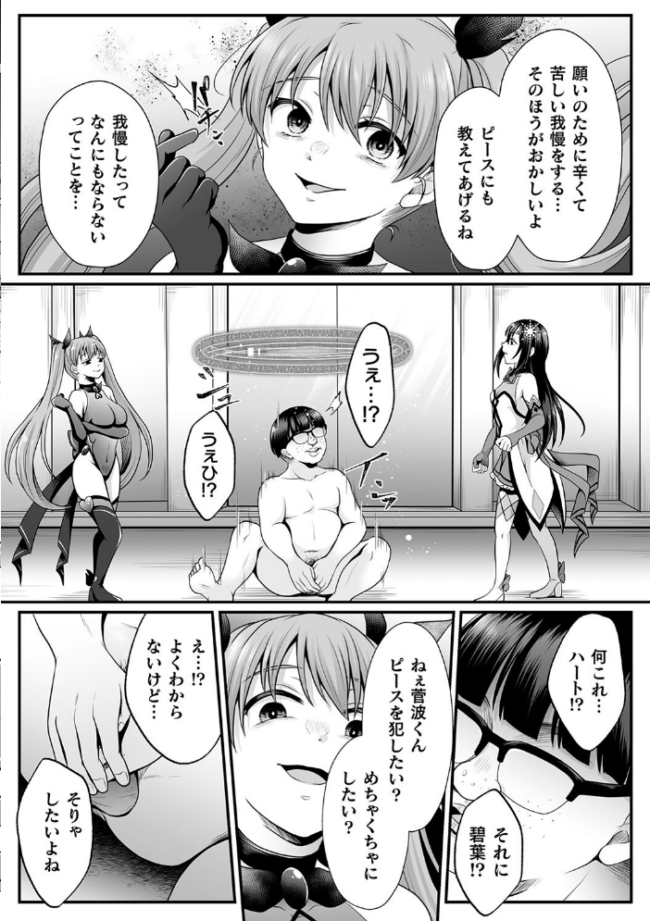 魔法少女マジピュア 〜NTR調教に堕ちるW魔法少女〜 THE COMIC  でんぱゆっくり 上田ながの むおと サンプル画像