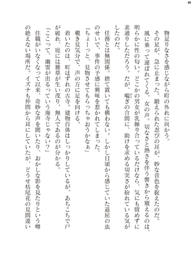 二次元ドリームマガジンVol.130 サンプル画像