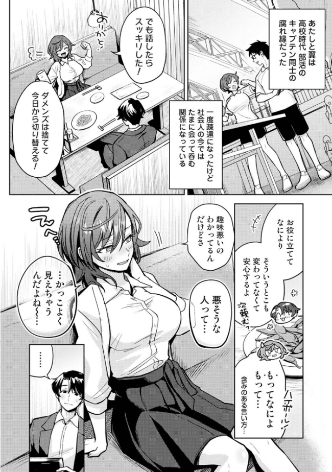 COMICロティス Vol.5 アンソロジー 穴乱 サンプル画像