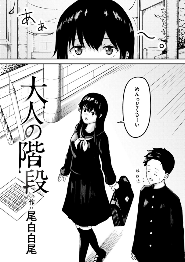 COMIC ゼロス #117 石恵 サンプル画像