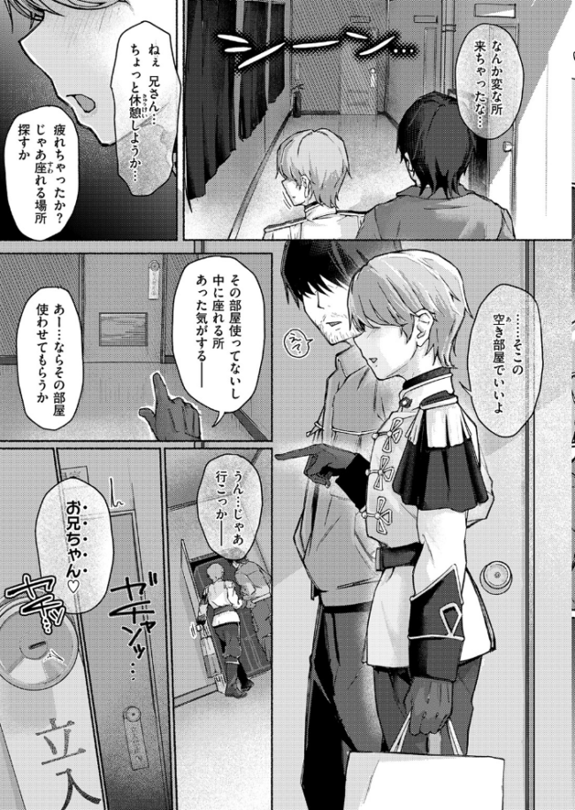 COMIC失楽天 2026年04月号 サンプル画像