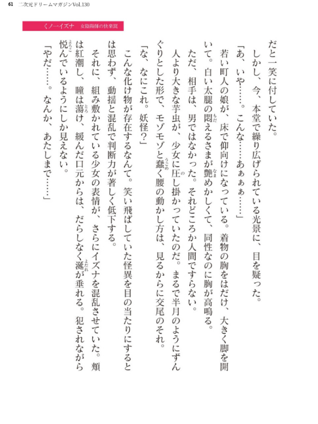 二次元ドリームマガジンVol.130 サンプル画像