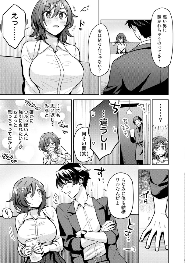 COMICロティス Vol.5 アンソロジー 穴乱 サンプル画像