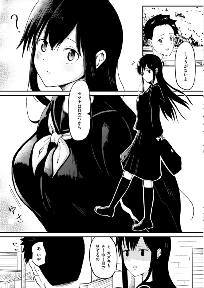 COMIC ゼロス #117 石恵 サンプル画像