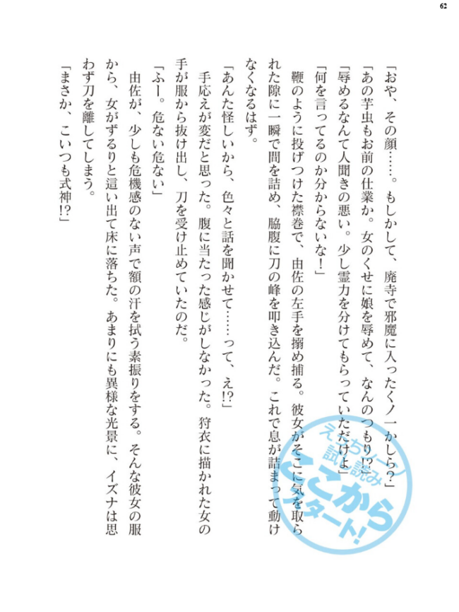 二次元ドリームマガジンVol.130 サンプル画像