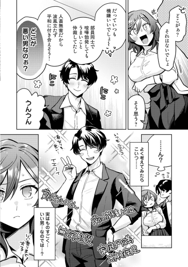 COMICロティス Vol.5 アンソロジー 穴乱 サンプル画像