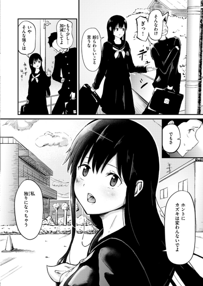 COMIC ゼロス #117 石恵 サンプル画像