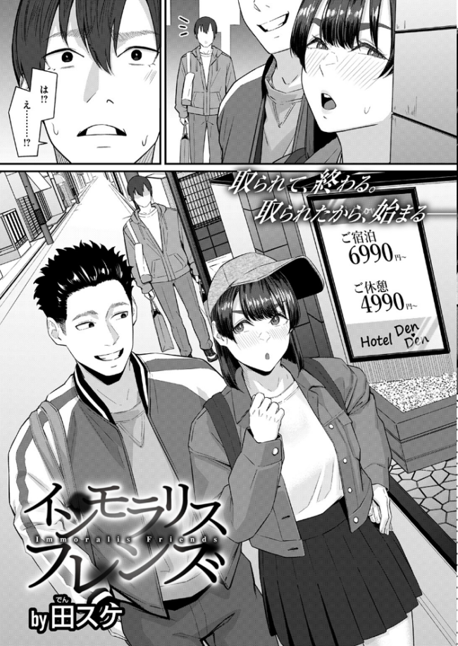 COMIC失楽天 2026年04月号 サンプル画像