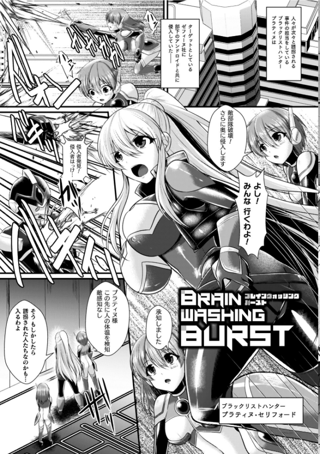 夜の女閃光闘士ナイト・エクレール セレス龍 サンプル画像