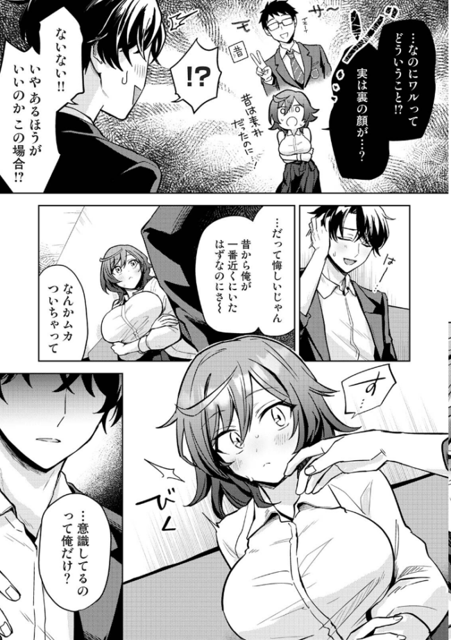 COMICロティス Vol.5 アンソロジー 穴乱 サンプル画像
