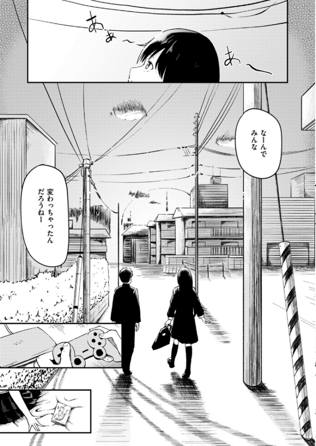 COMIC ゼロス #117 石恵 サンプル画像