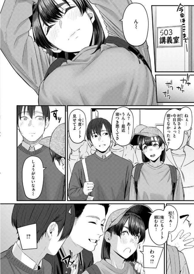 COMIC失楽天 2026年04月号 サンプル画像